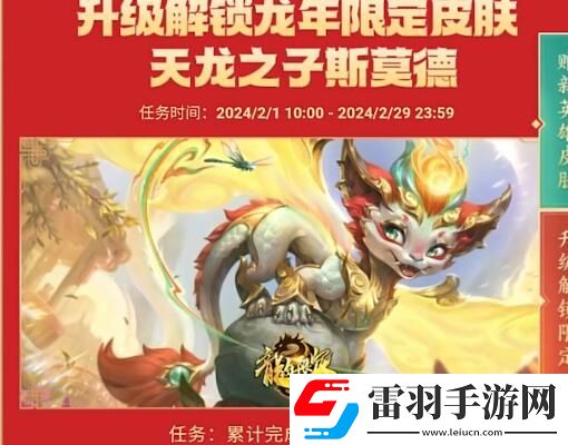 英雄联盟新英雄斯莫德怎么获得