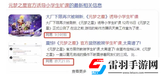 网易慌了元梦之星双榜超过了蛋仔