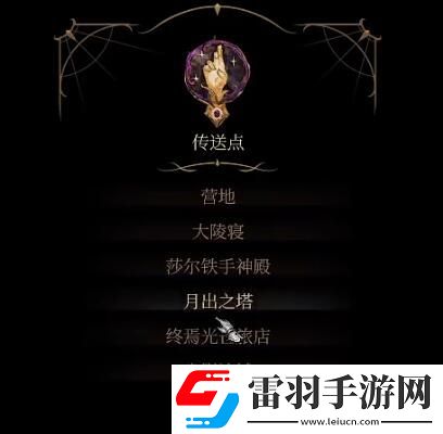 博德之门3变成夺心魔方法