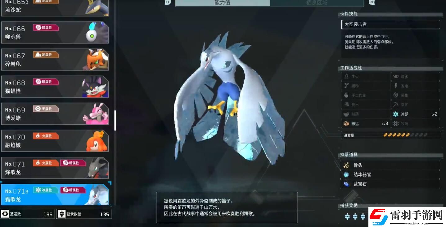 幻兽帕鲁夜晚能抓哪些帕鲁