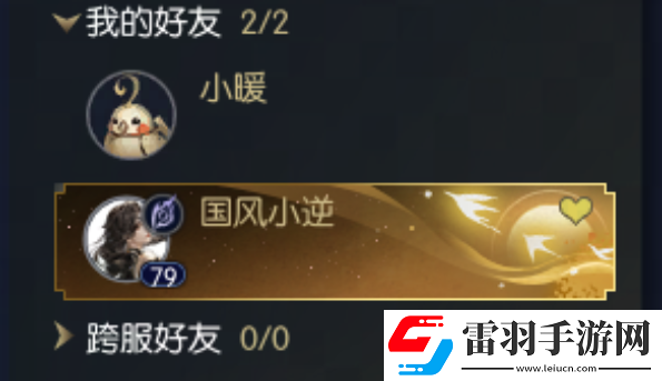 逆水寒惊鸿华韵奖励是什么