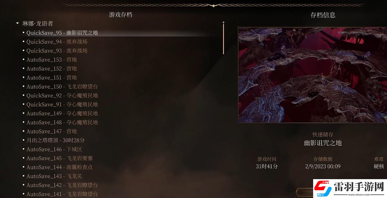 博德之门3变成夺心魔方法