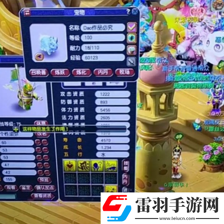 梦幻西游巡游天神四特殊怎么打书