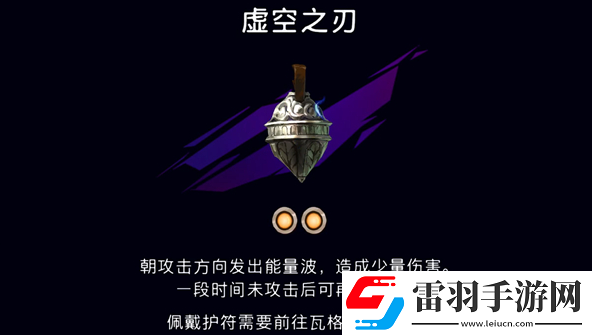 波斯王子失落的王冠虚空之刃护符在哪
