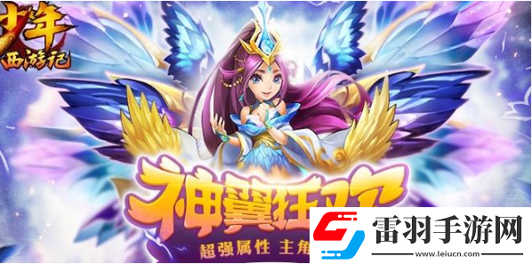 少年西游记怎么升级紫金套装