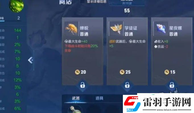 王者荣耀机关百炼3