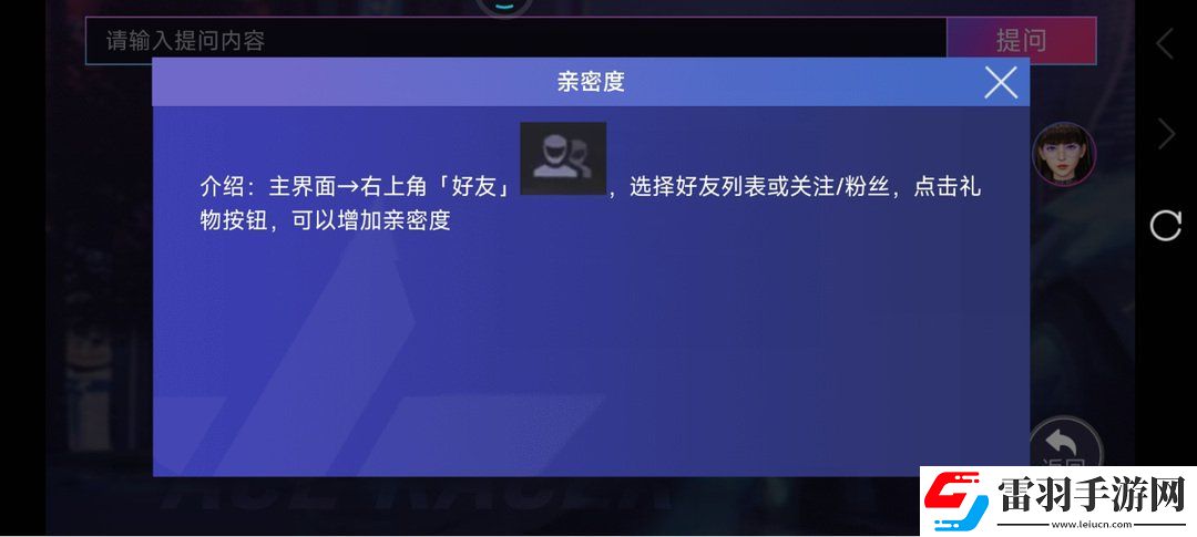 王牌竞速建立情侣关系玩法
