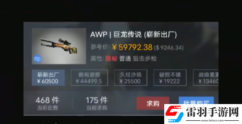 csgo龙狙沙子版什么意思
