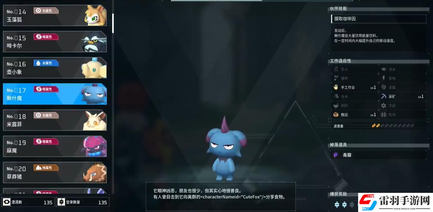 幻兽帕鲁夜晚能抓哪些帕鲁