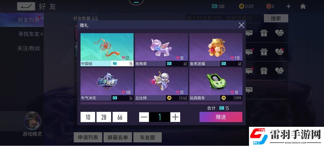 王牌竞速建立情侣关系玩法