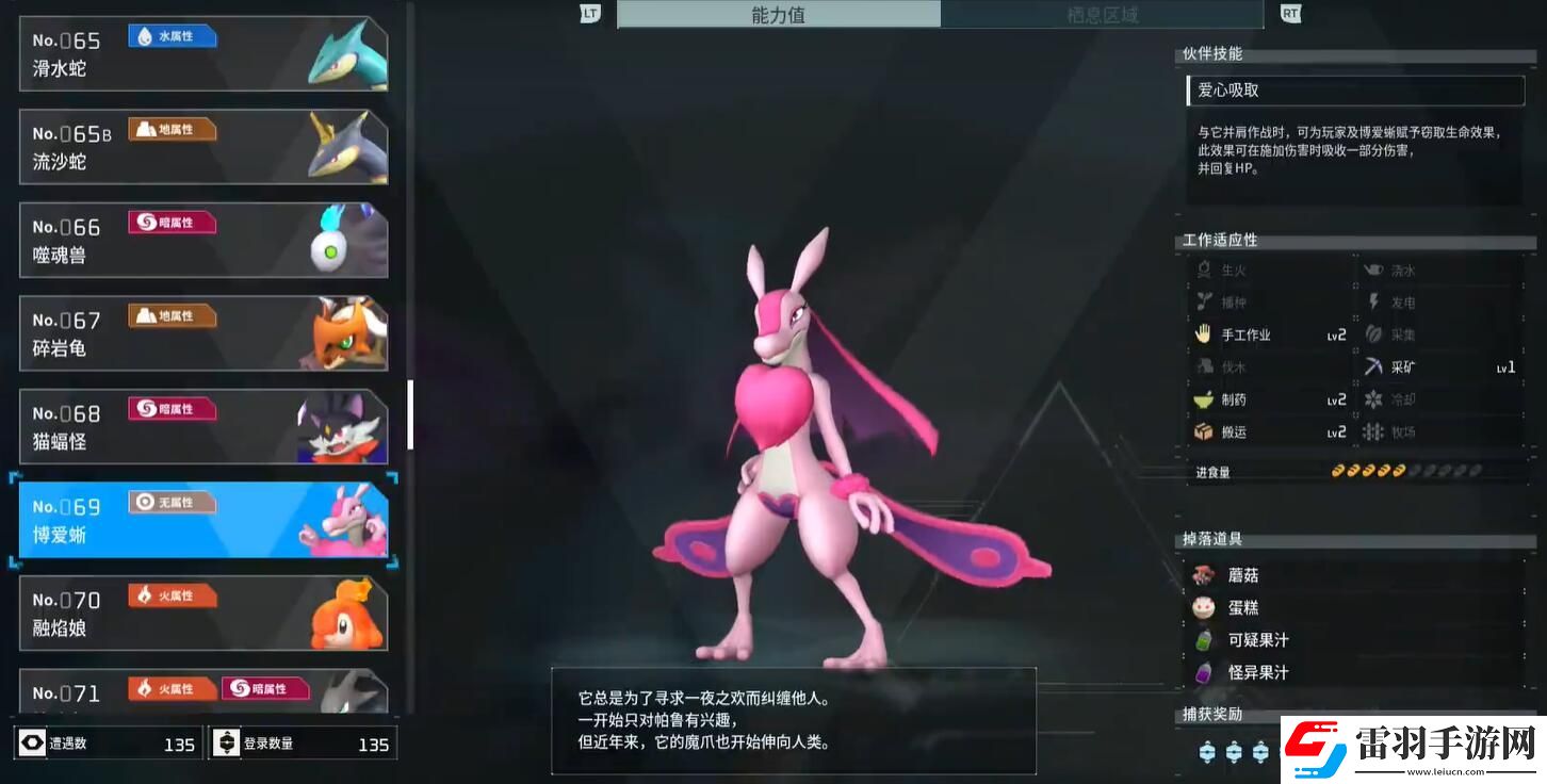 幻兽帕鲁夜晚能抓哪些帕鲁