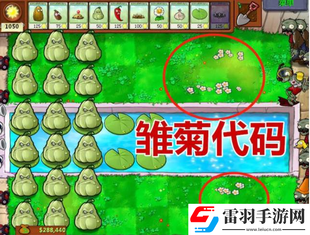 植物大战僵尸原版代码大全