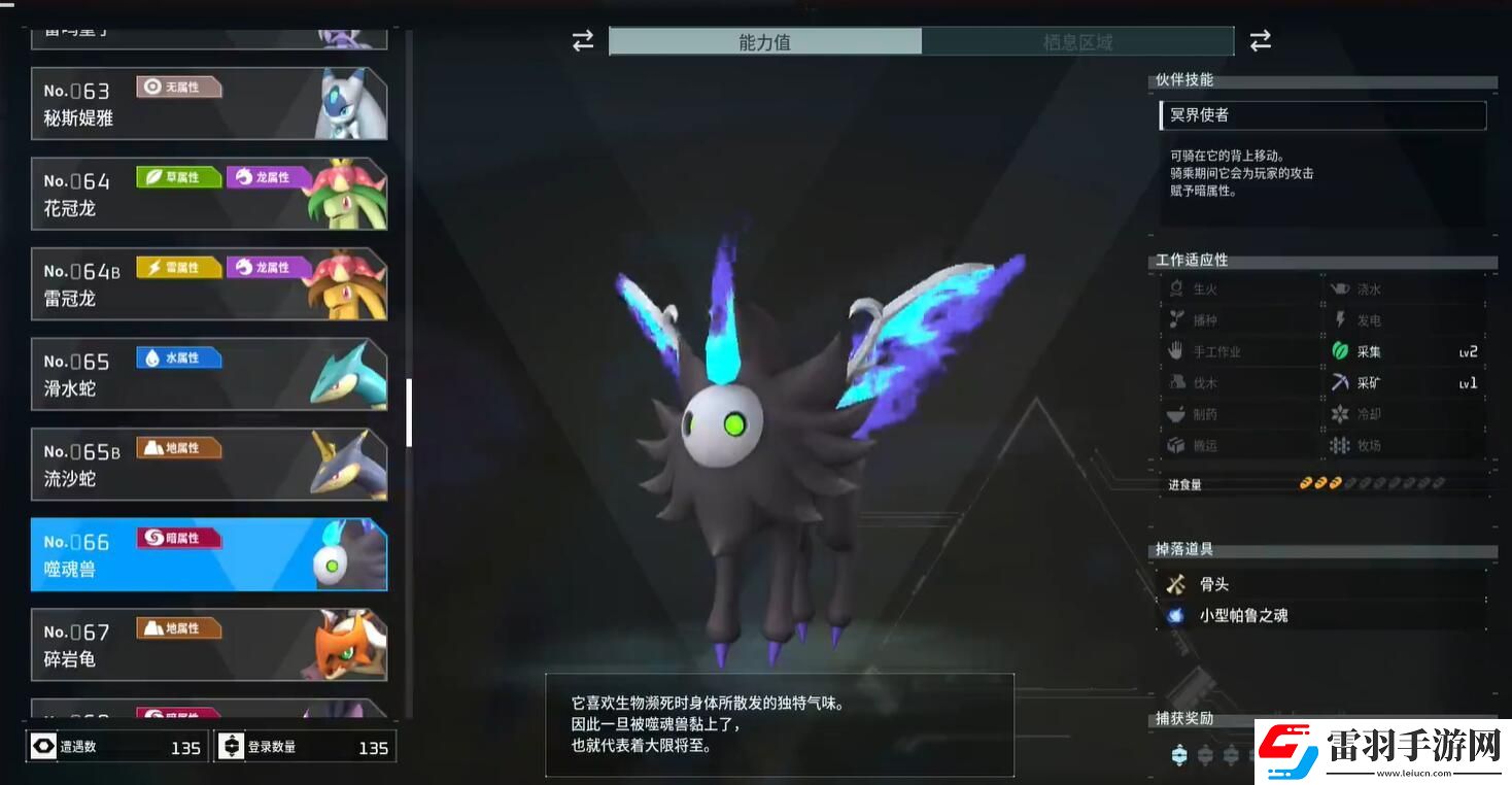 幻兽帕鲁夜晚能抓哪些帕鲁