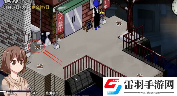 冬日狂想曲情侣酒店在哪