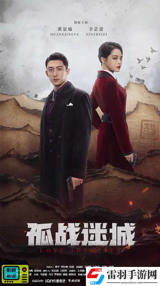 孤战迷城大结局剧情介绍