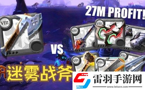 阿尔比恩武器推荐