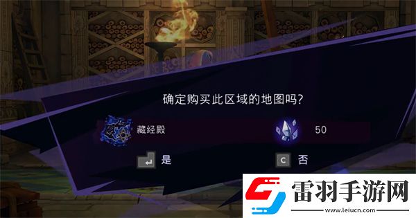 波斯王子失落的王冠藏经殿地图怎么获得