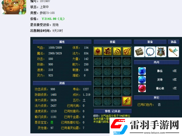 梦幻西游巡游天神四特殊怎么打书