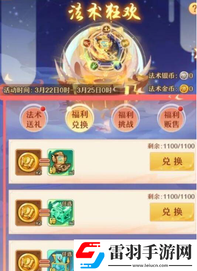 少年西游记怎么获得皓金神将