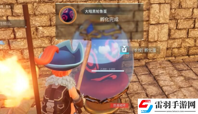 幻兽帕鲁怎么孵蛋