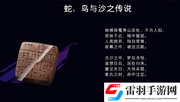 波斯王子失落的王冠蛇鸟与沙之传说在哪
