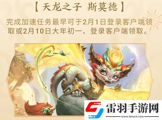 英雄联盟新英雄斯莫德怎么获得