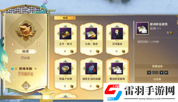 逆水寒惊鸿华韵奖励是什么