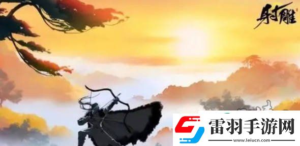 射雕食谱大全