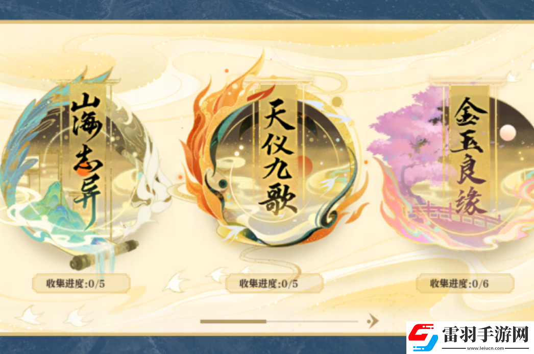 逆水寒绮锦织录更新了什么
