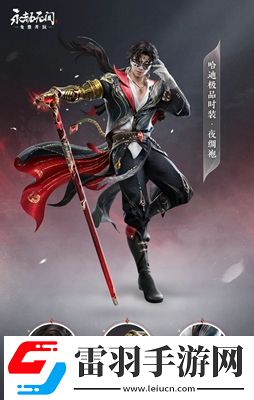永劫无间明镜赛季通行证奖励一览