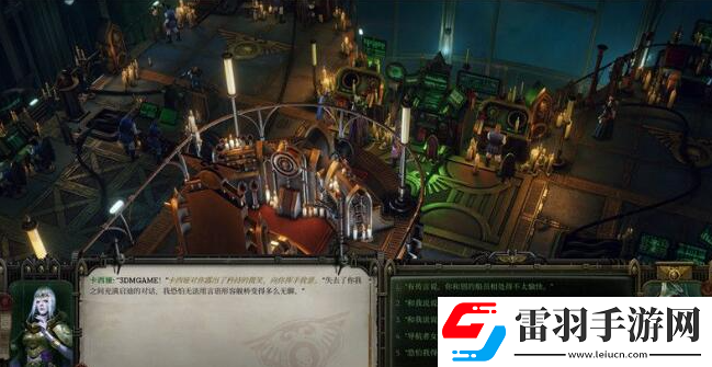 战锤40K行商浪人形同陌路支线怎么做