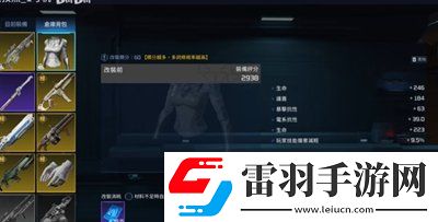 星球重启洗装备玩法介绍