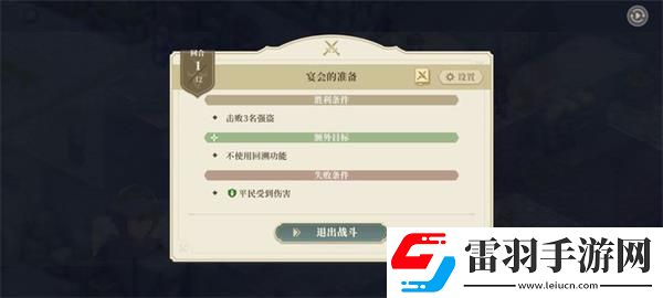 铃兰之剑乐土的盛宴幕间二攻略详解