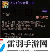 DNF2024新春福气饺子馆活动玩法攻略
