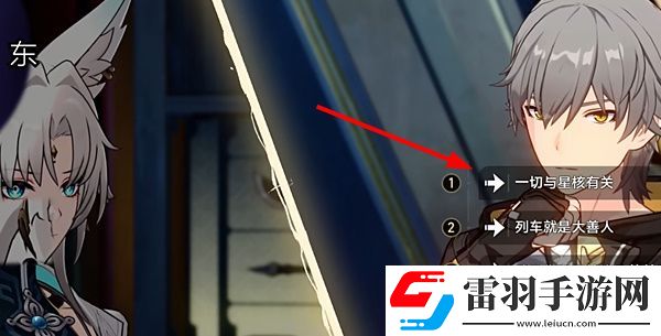 星穹铁道2.4版本飞霄谈判怎么选