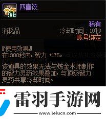 DNF2024新春福气饺子馆活动玩法攻略