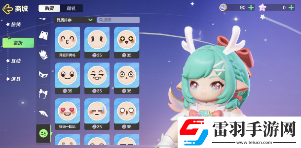 元梦之星怎么更换表情