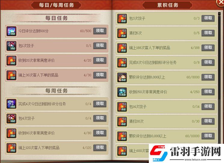 DNF2024新春福气饺子馆活动玩法攻略