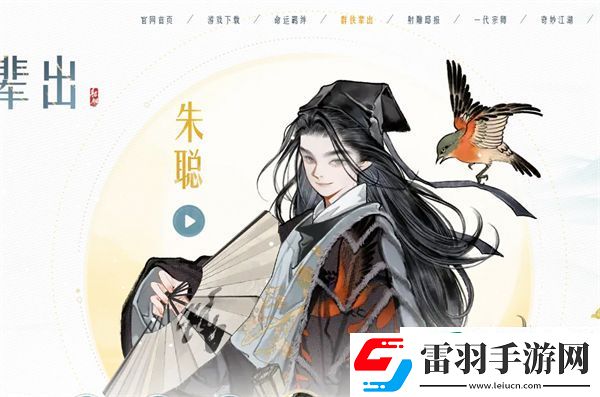 射雕手游侠侍侠士都有哪些