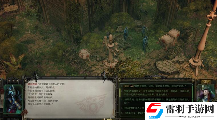 战锤40K行商浪人流浪者的职责支线怎么做