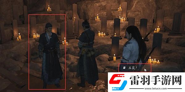 燕云十六声佛花与鼠任务怎么过