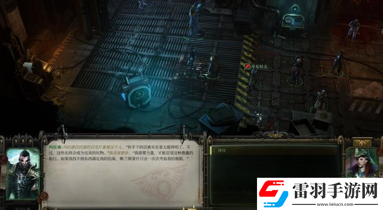 战锤40K行商浪人失魂之人支线怎么做