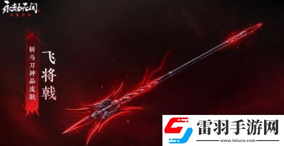 永劫无间锦鳞宝囊有什么奖励