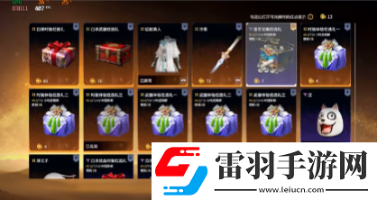 永劫无间锦鳞宝囊怎么获得
