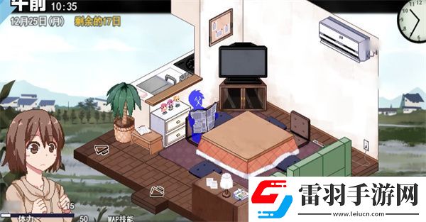 冬日狂想曲怎么让叔叔去上班