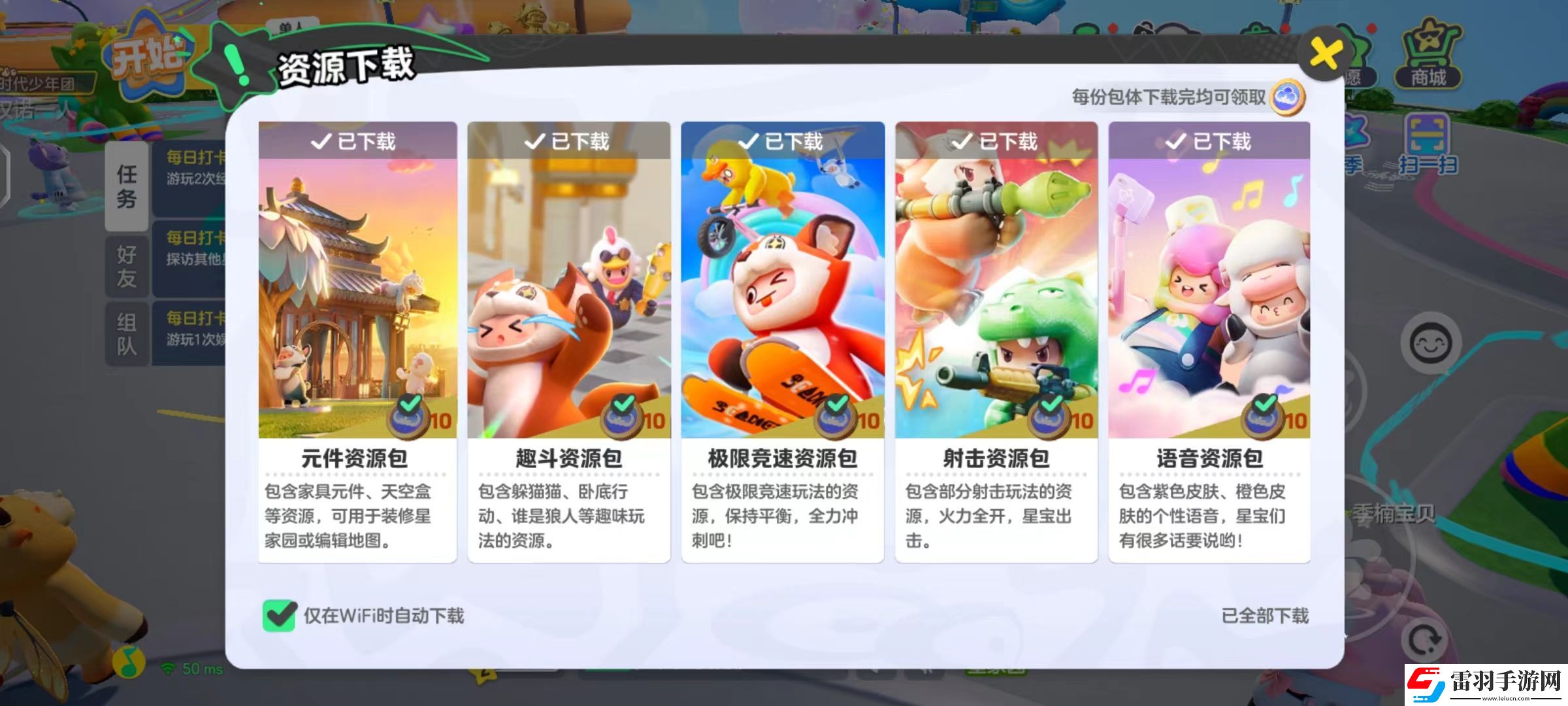 元梦之星要多少内存