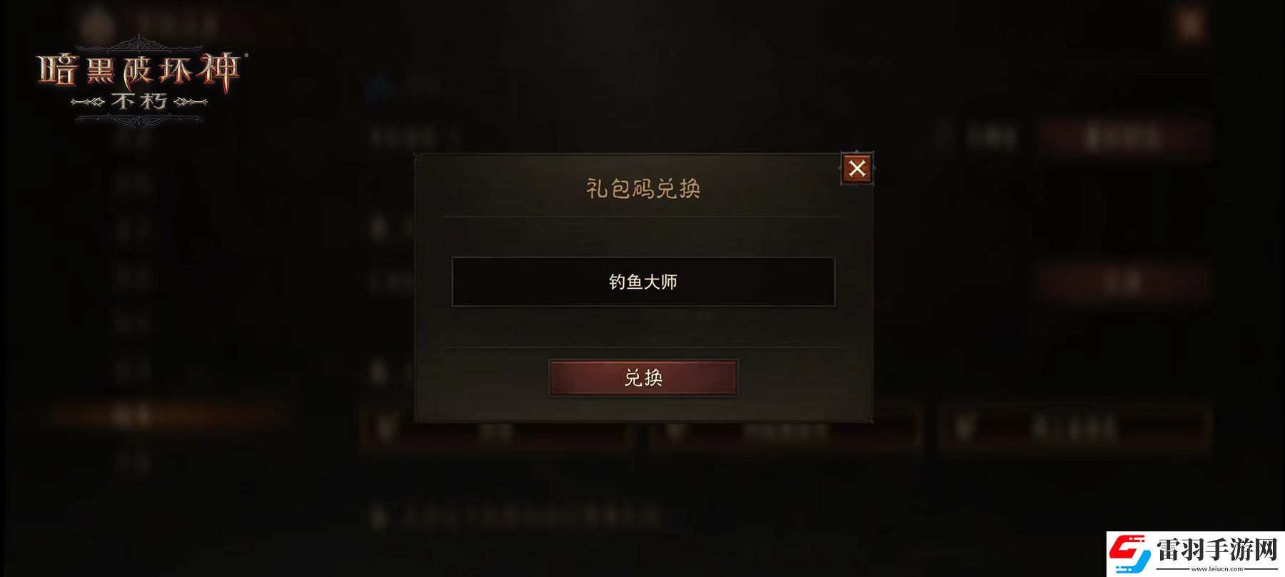庇护之地夏鱼肥