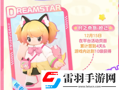 元梦之星怎么快速提高等级