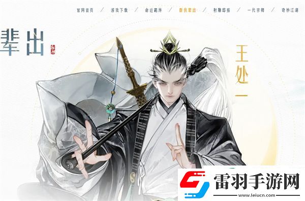 射雕手游侠侍侠士都有哪些