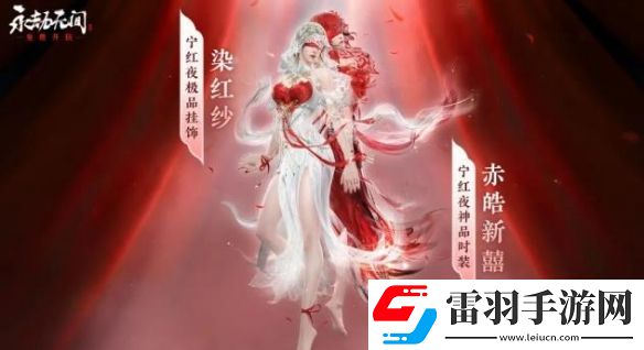 永劫无间锦鳞宝囊有什么奖励